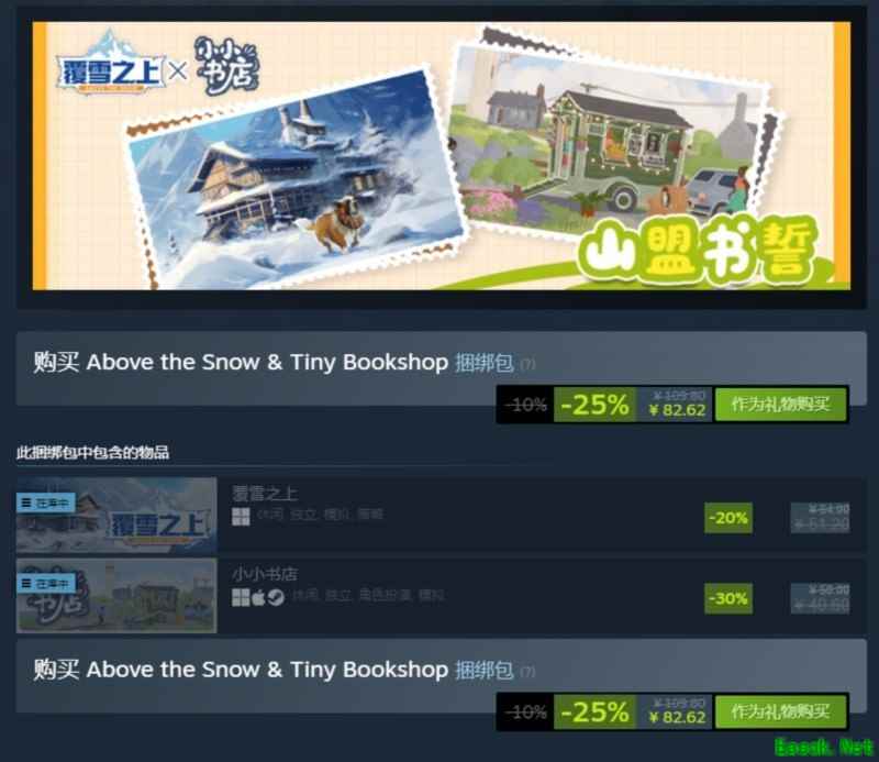 覆雪之上夏促史低51.2元,国区专属折扣+共创活动+毕业生登山包抽奖