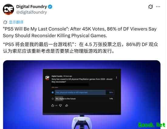 索尼拟2028年停产PS实体光盘,玩家大规模抵制呼吁保留收藏与所有权