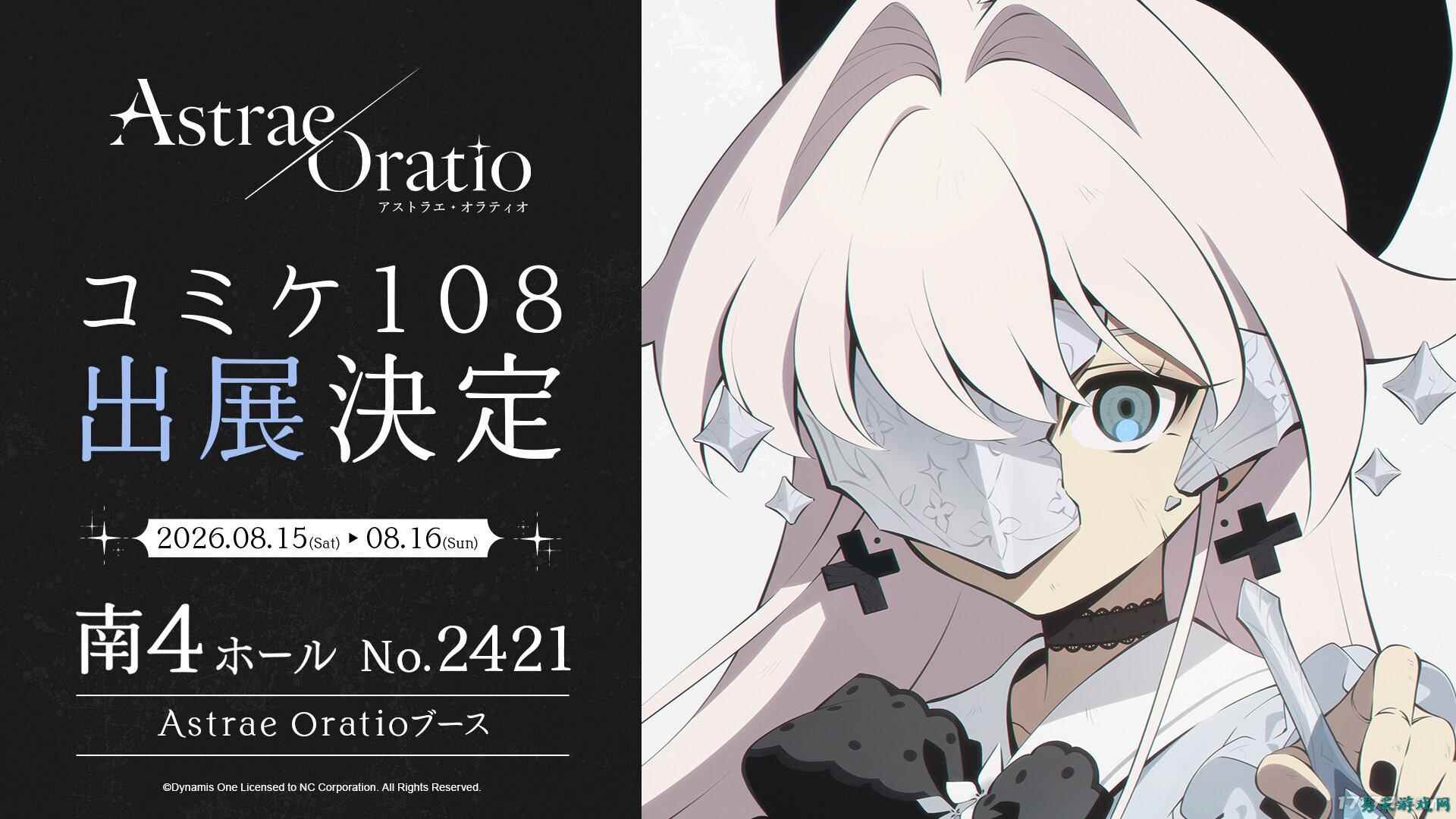韩国二次元RPG新作《阿索拉:星之祈愿》公开插画样品