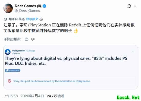 Reddit PlayStation版块删帖引争议:索尼数字销量数据统计口径遭质疑