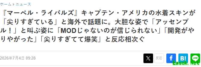 漫威争锋限时上线美队国旗主题新皮肤，硬核造型引爆玩家热议