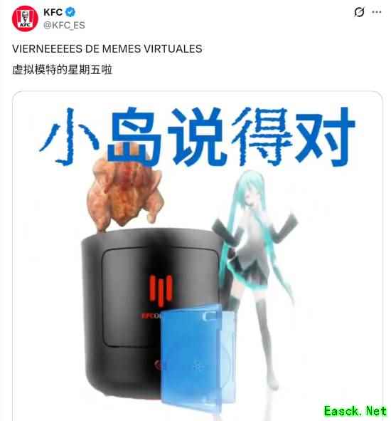 西班牙肯德基推虚拟模特星期五数字游戏机营销，玩转实体光盘消亡话题