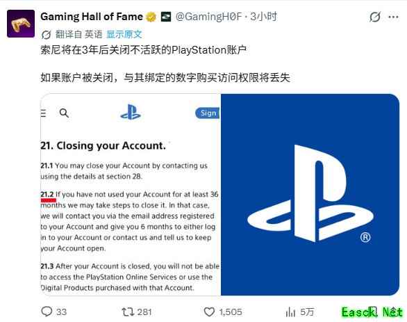 索尼新规:PSN账户闲置36个月将关闭,宽限期6个月
