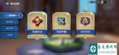 战歌竞技场合作模式怎么玩 合作模式玩法