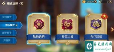 战歌竞技场轮抽选修模式怎么玩 轮抽选修玩法