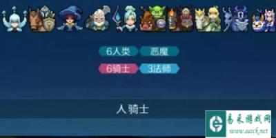 战歌竞技场人类骑士阵容 教你简单粗暴上分