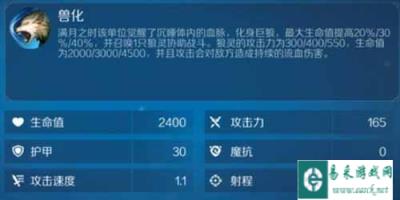 战歌竞技场狼人阵容怎么搭配 阵容搭配