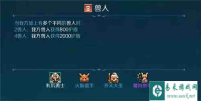 战歌竞技场打工型羁绊介绍 兽人与你同在