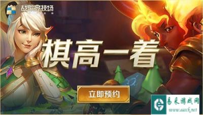 战歌竞技场什么时候上线 上线时间