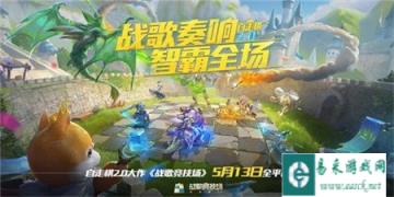战歌竞技场英雄装备怎么选择 英雄装备搭配解析