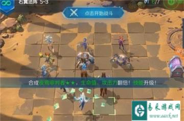 战歌竞技场冒险模式5-3怎么过 5-3通关技巧