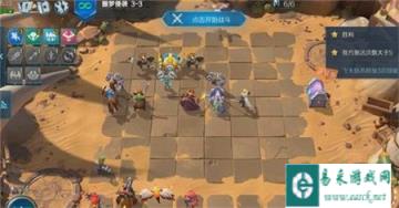 战歌竞技场冒险模式3-3怎么打 3-3通关技巧