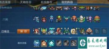 战歌竞技场六刺阵容搭配技巧 六刺阵容怎么玩