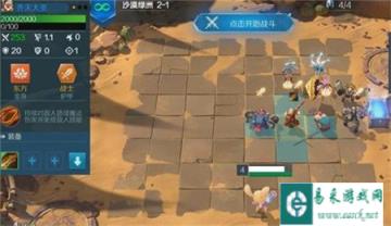 战歌竞技场冒险模式2-1怎么过 2-1通关攻略