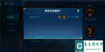 战歌竞技场你是养咕噜成就完成攻略 成就怎么完成