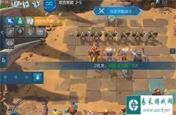 战歌竞技场冒险模式2-5怎么过 冒险模式2-5通关技巧