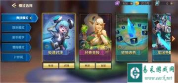 战歌竞技场双排模式怎么玩 双排模式规则解答