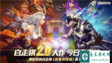 战歌竞技场法力水晶获取方法 法力水晶刷取途径