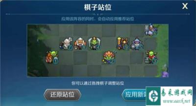 战歌竞技场哥布林战士阵容阵型推荐 如何站位
