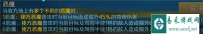 战歌竞技场恶魔羁绊 全体英雄加强恶魔重返战场