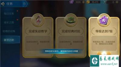 战歌竞技场自定义英雄怎么上场 自定义英雄怎么样
