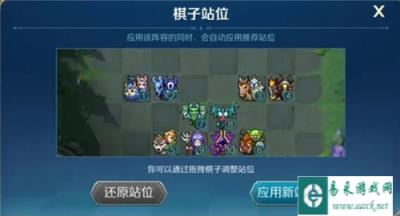 战歌竞技场骑士龙阵容阵型推荐 如何站位