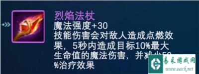 战歌竞技场抽轮选秀模式装备烈焰法杖解读