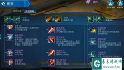 战歌竞技场抽轮选秀模式全部装备图鉴 装备大全