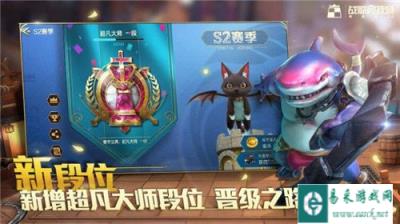 战歌竞技场新赛季新增段位 超凡大师全新段位