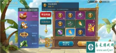 战歌竞技场幸运转盘活动 兑换限定宝箱外观