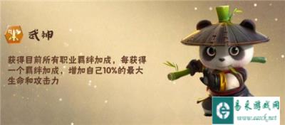 战歌竞技场新职业来袭 新职业怎么样强不强