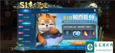 战歌竞技场618惊喜礼包 永久摆件等你来拿