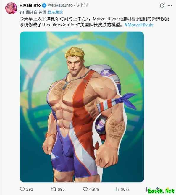 漫威争锋美队泳装皮肤细节调整引争议，玩家质疑修改并要求退款
