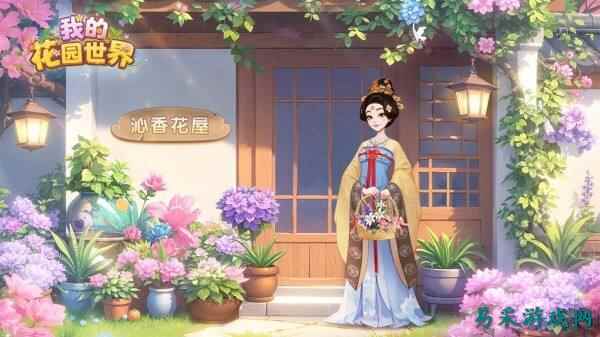 我的花园世界银杏树怎么解锁 我的花园世界银杏树提速攻略