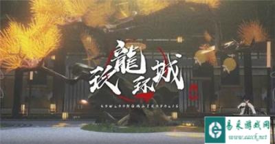 战双帕弥什九龙环城活动角色研发券礼包一览