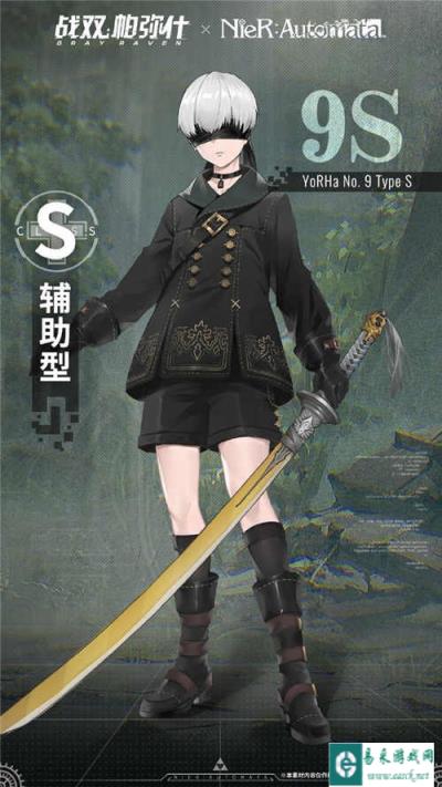 战双帕弥什9s怎么得 获取方法是什么