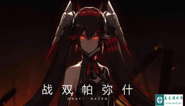 战双帕弥什兑换码 礼包兑换码一览