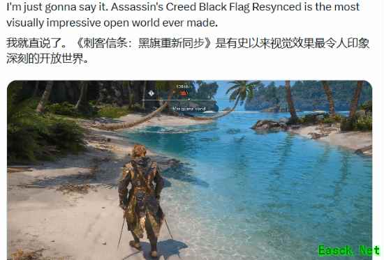 刺客信条4:黑旗记忆重置版2026年7月9日发售,支持全程中文语音