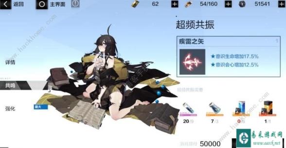 战双帕弥什超频共振是什么 超频共振效果详解