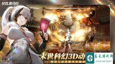战双帕弥什众志行征怎么玩 众志行征玩法解析