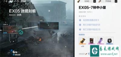 战双帕弥什EX05-7密码是什么 关卡解析