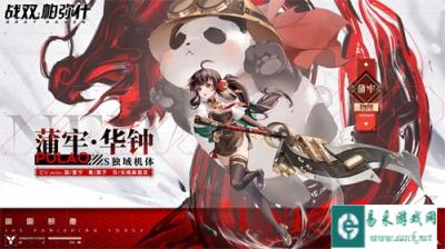 战双帕弥什蒲牢华钟技能是什么 技能强度详解