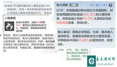 战双帕弥什脉冲和遥星两者减抗属性对比