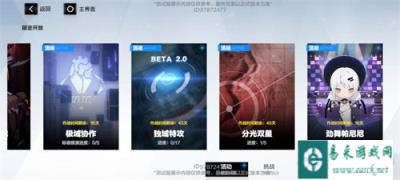 战双帕弥什曙星致意版本小游戏玩法攻略