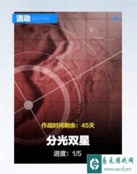 战双帕弥什分光双星怎么玩 分光双星玩法详解