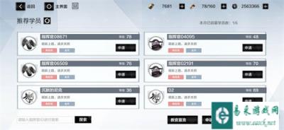 战双帕弥什师徒系统怎么刷级 师徒系统刷级攻略