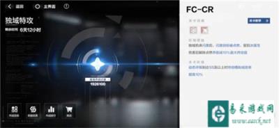 战双帕弥什独域特攻怎么打 独域特攻打法推荐