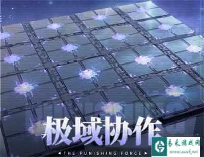 战双帕弥什极域协作故障连携全关卡满星通关攻略