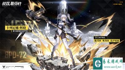 战双帕弥什卡列尼娜辉晓怎么样 角色介绍
