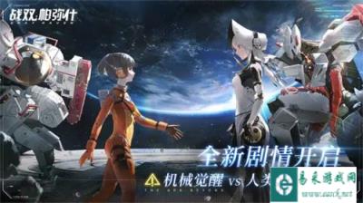 战双帕弥什卡列尼娜的螺母收集作战活动玩法介绍